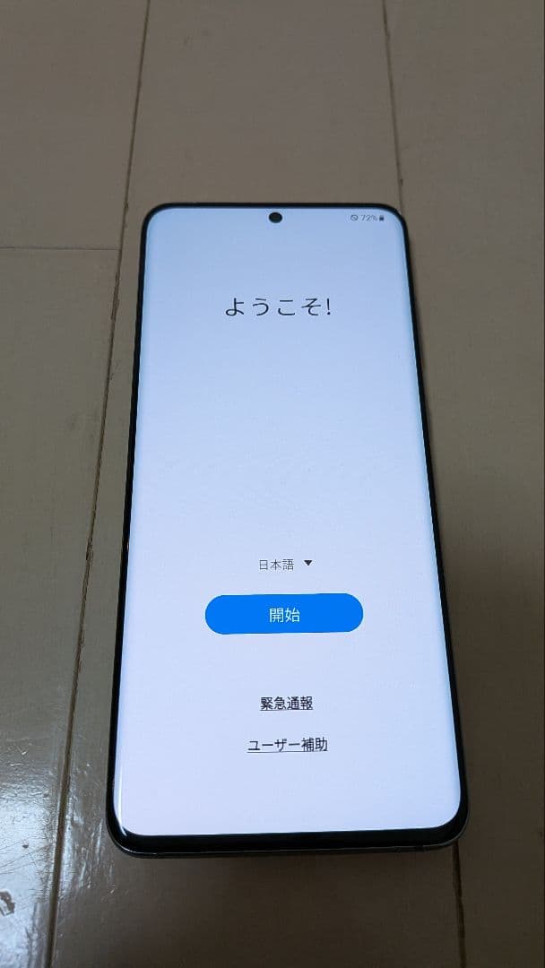 GalaxyS20 5G （SC-51A:ドコモ版）コスミックグレー　128GB