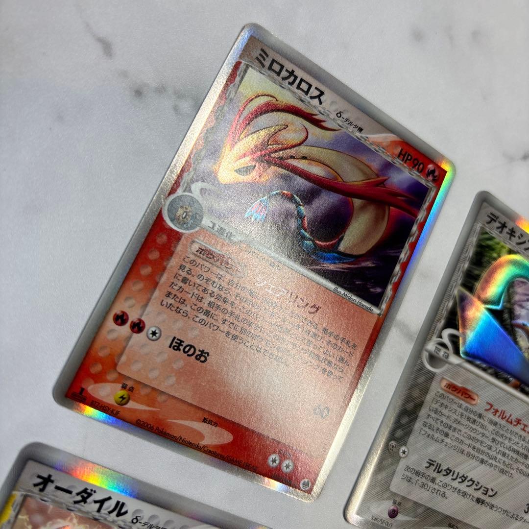 ポケモンカード　ミロカロス・デオキシス・オーダイル・キングドラex デルタ種4枚