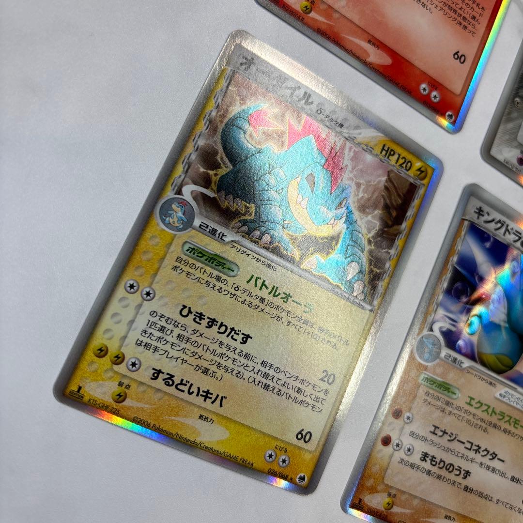ポケモンカード　ミロカロス・デオキシス・オーダイル・キングドラex デルタ種4枚