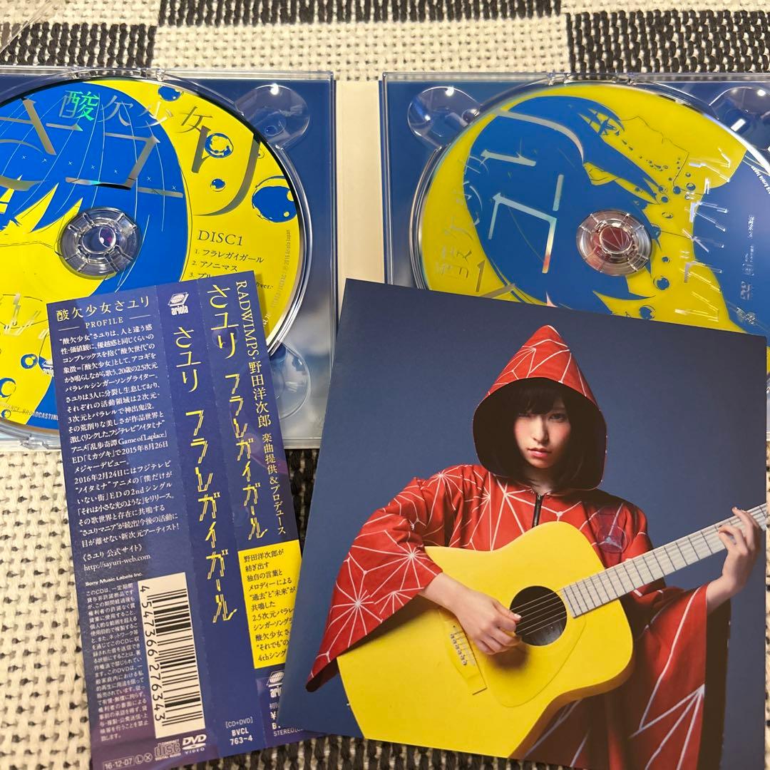 サイン入り/フラレガイガール/酸欠少女さユり/初回生産限定盤A