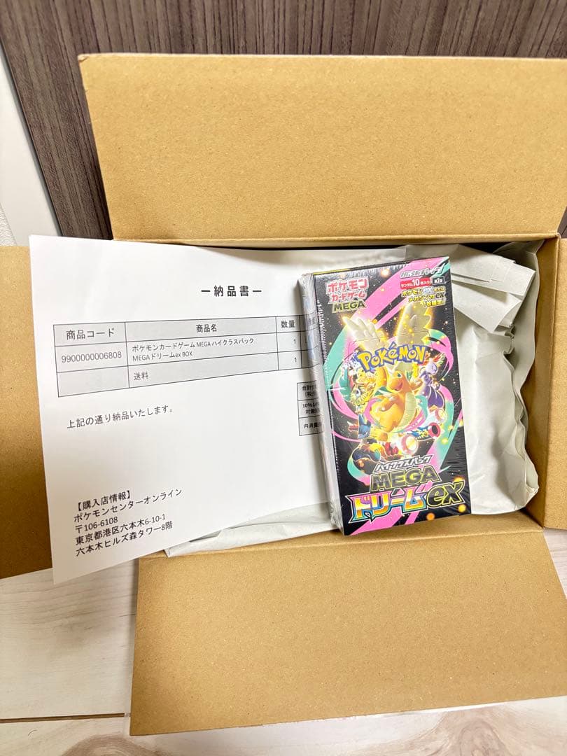 【未開封】ポケセン産　MEGA ドリームEX シュリンク付き