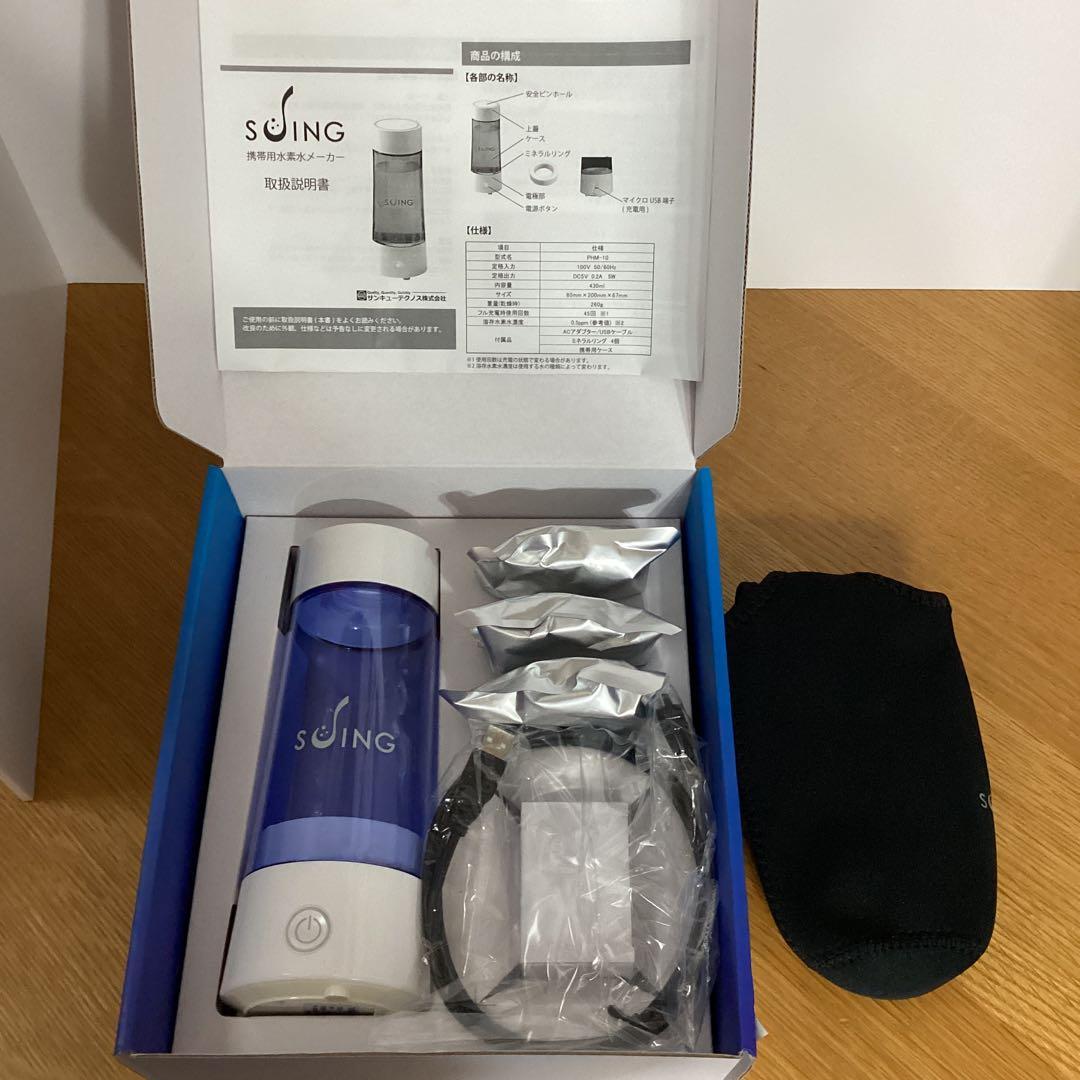 携帯水素水メーカー