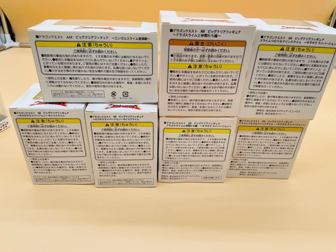 ドラゴンクエスト ビッグクリアフィギュア 他18点セット