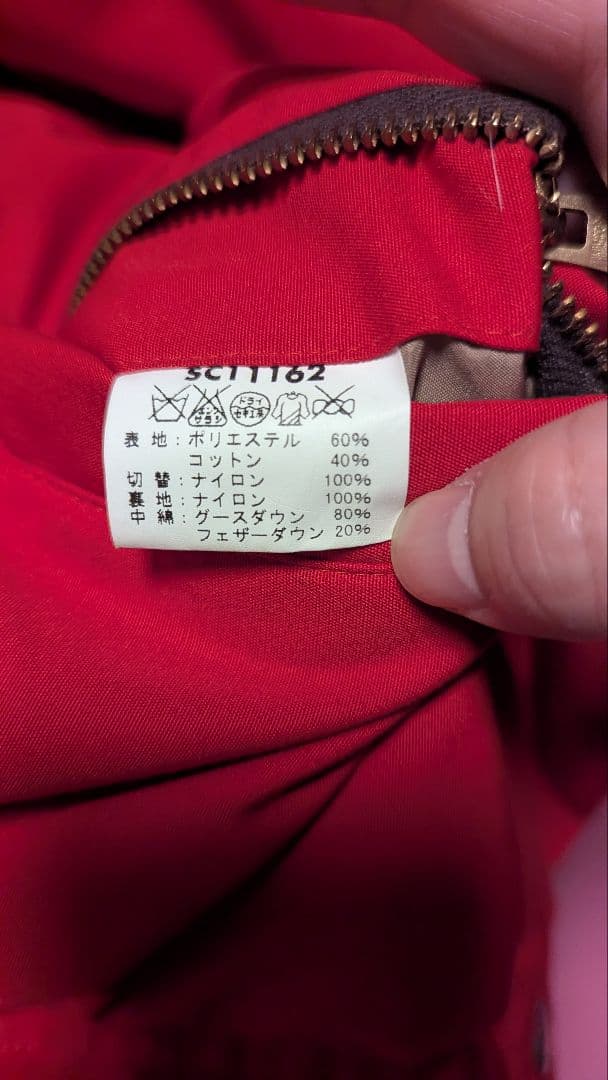 クリーニング済　SUGARCANE 東洋エンタープライズ　ダウンジャケット　M