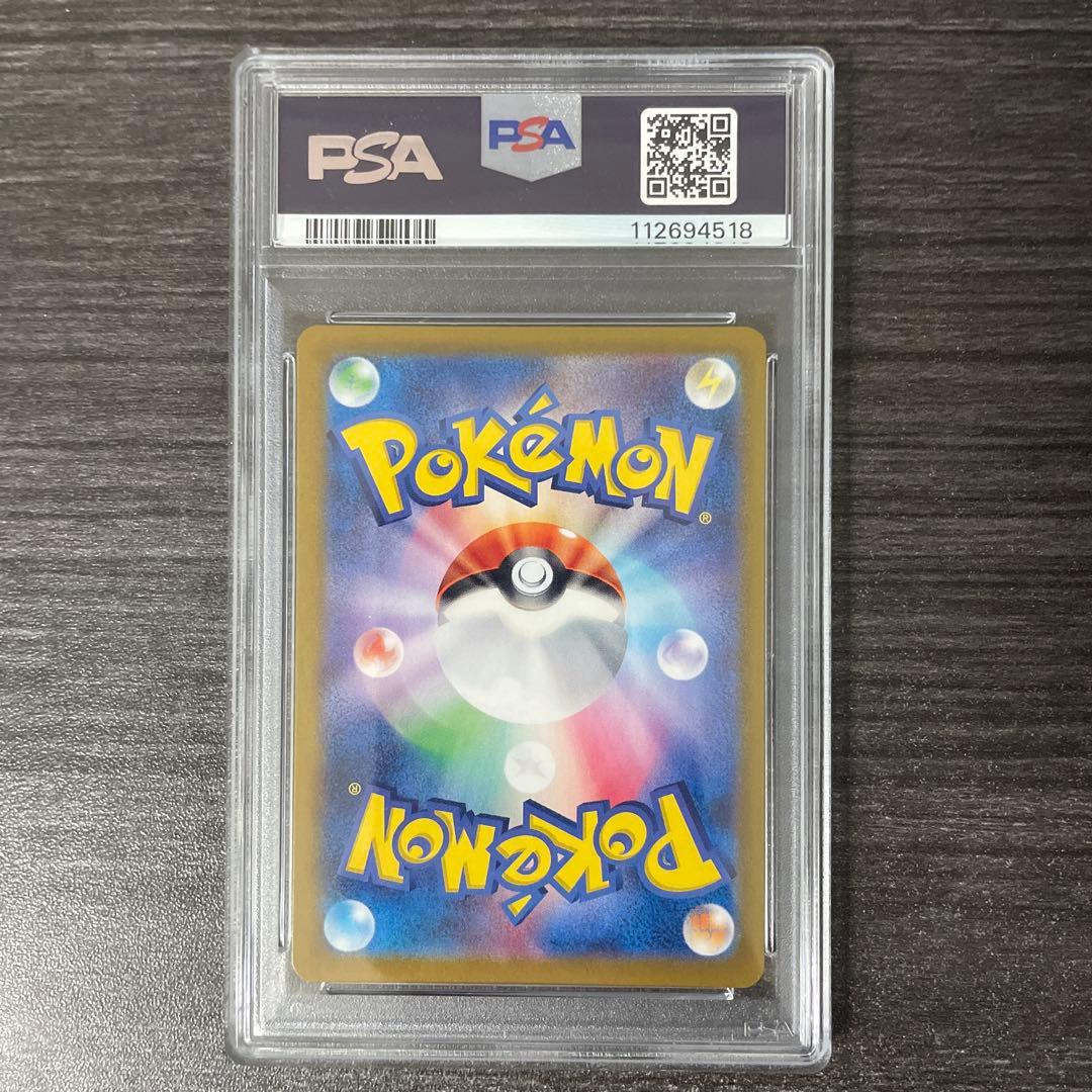 ゲッコウガex SAR PSA8