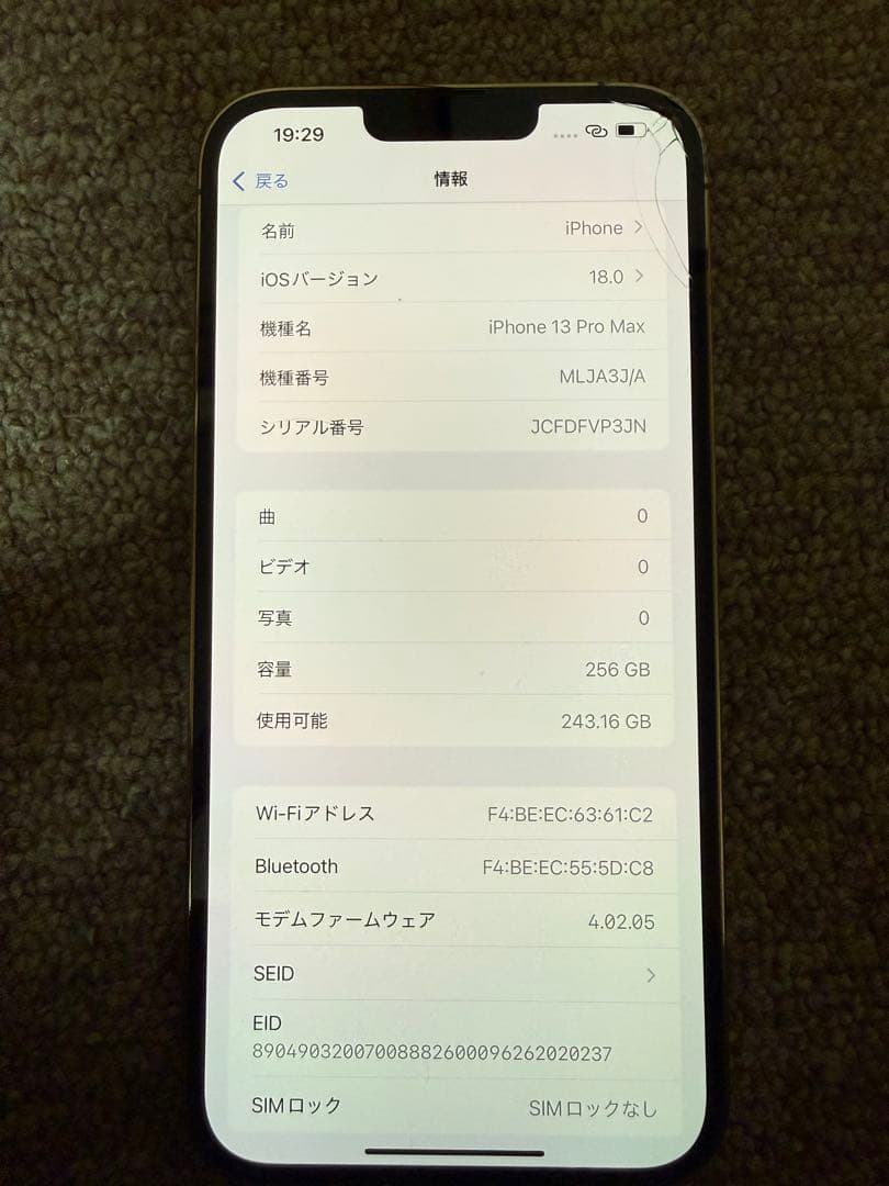 スマートフォン本体 Apple iPhone 13 Pro Max 256GB