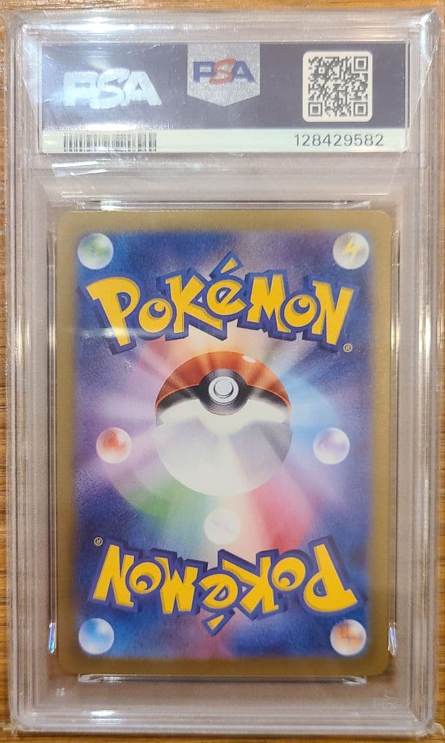 【極美品】リーリエのピッピex SAR PSA10