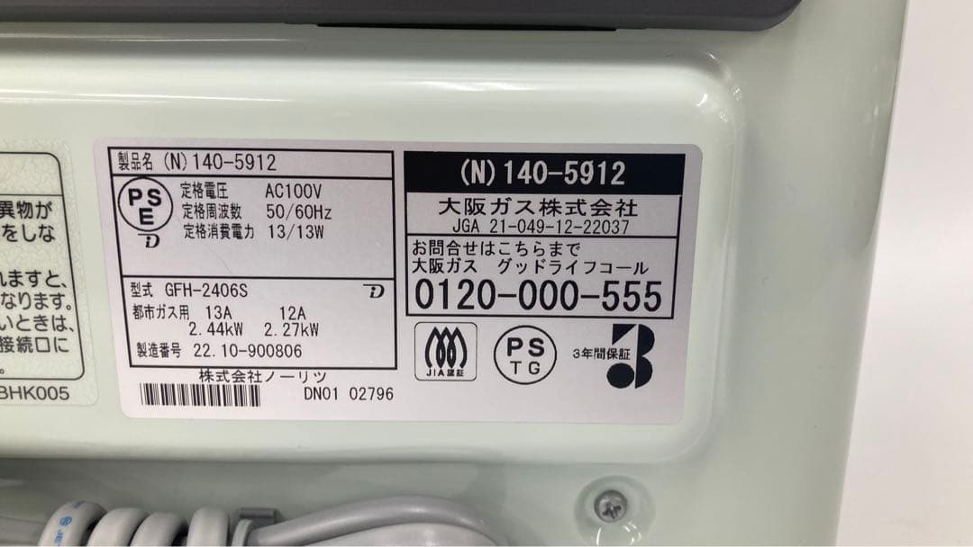 ノーリツ　GFH-2406S　都市ガスファンヒーター 使用1回だけほぼ新品
