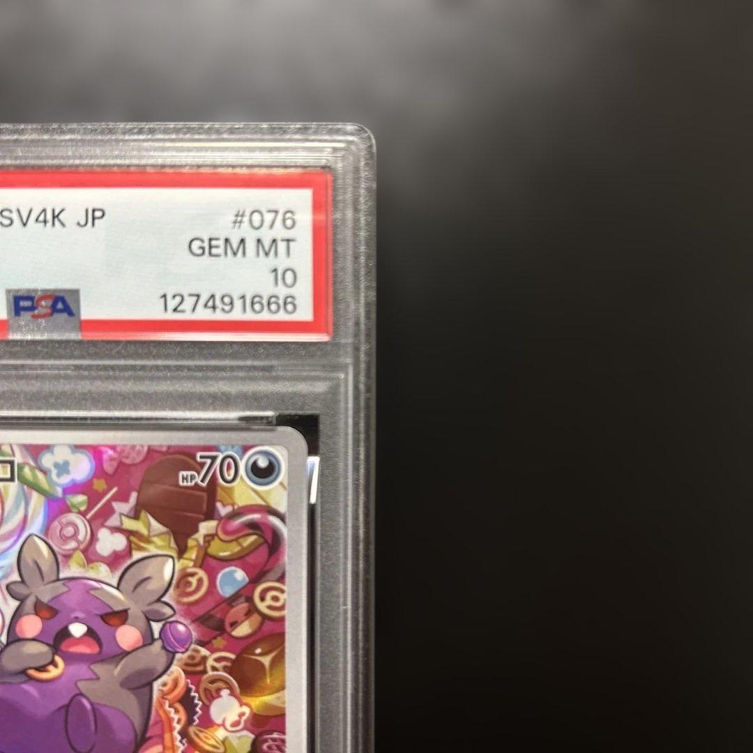 【下3桁666】モルペコAR PSA10