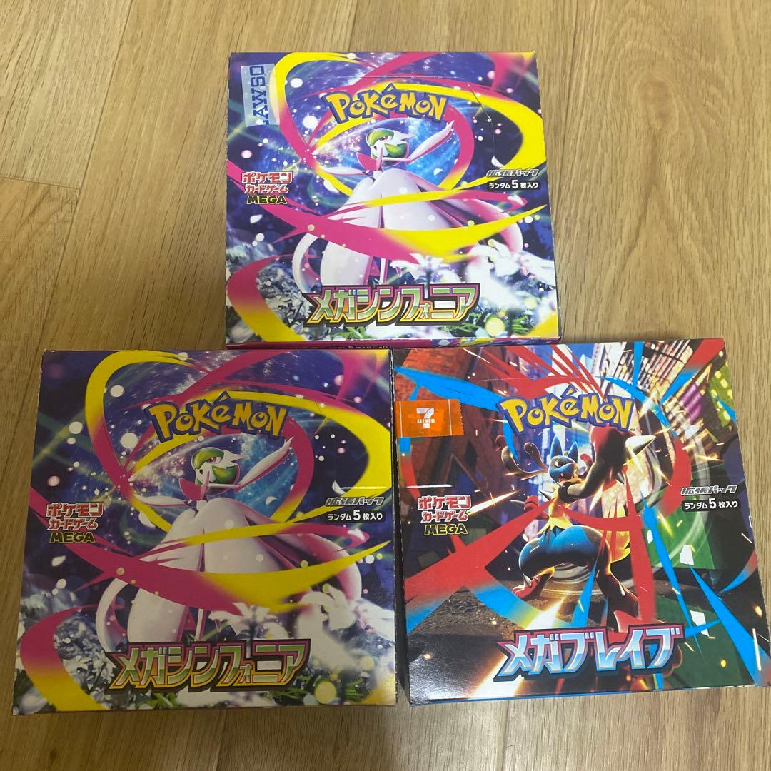 メガブレイブ1BOXシンフォニア2BOX