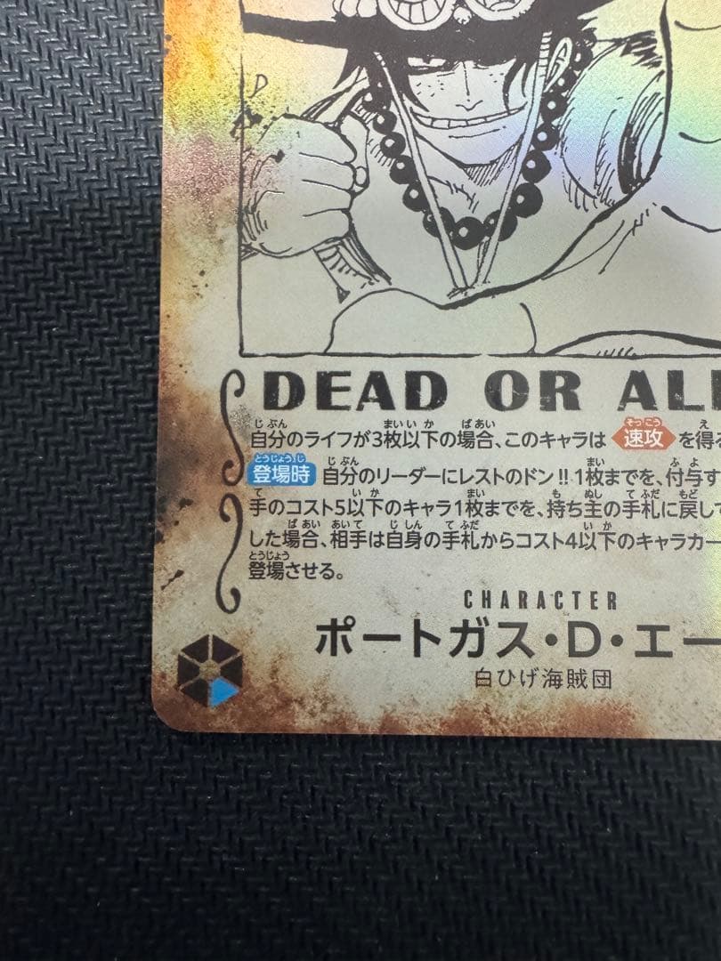 エース　SEC パラレル　手配書　SP OP13-119