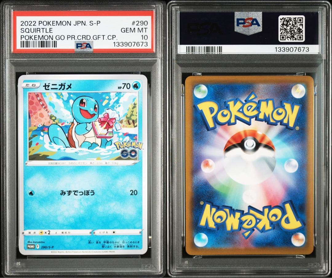 【3連番PSA10】フシギダネ ヒトカゲ ゼニガメ ポケモンGO プロモ