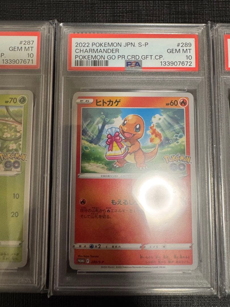 【3連番PSA10】フシギダネ ヒトカゲ ゼニガメ ポケモンGO プロモ