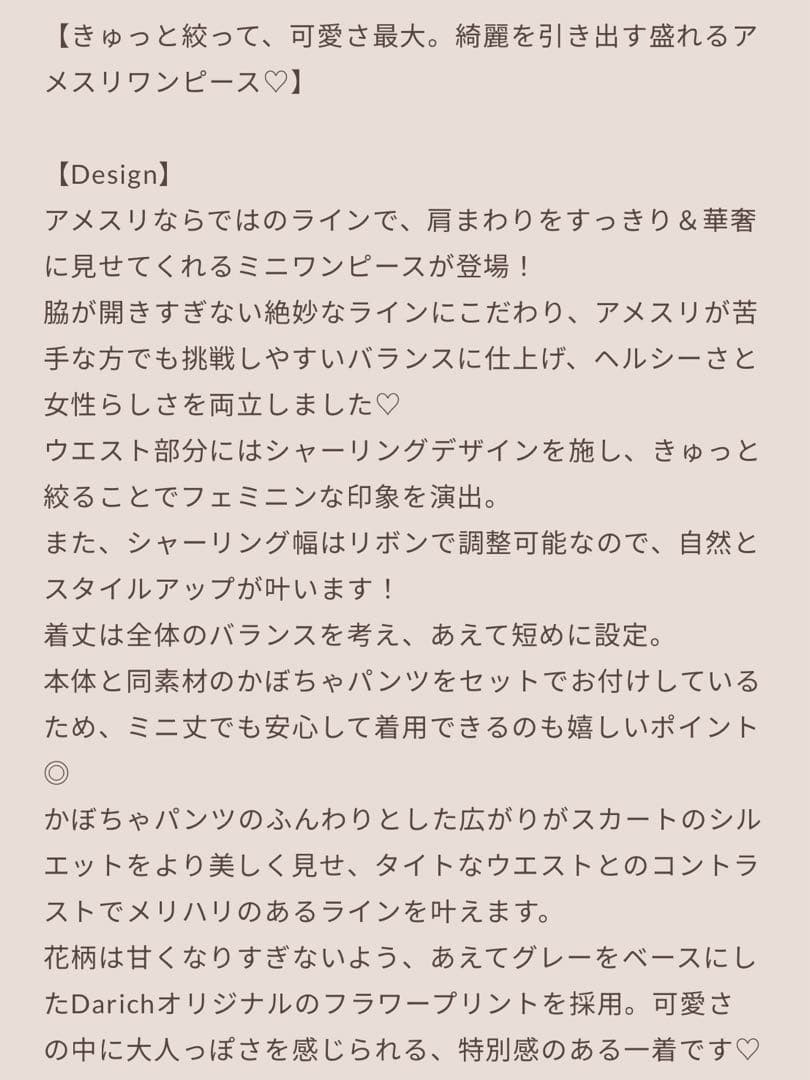 新品・未開封♡Darich♡アメスリギャザーフレアミニワンピース　(Free)