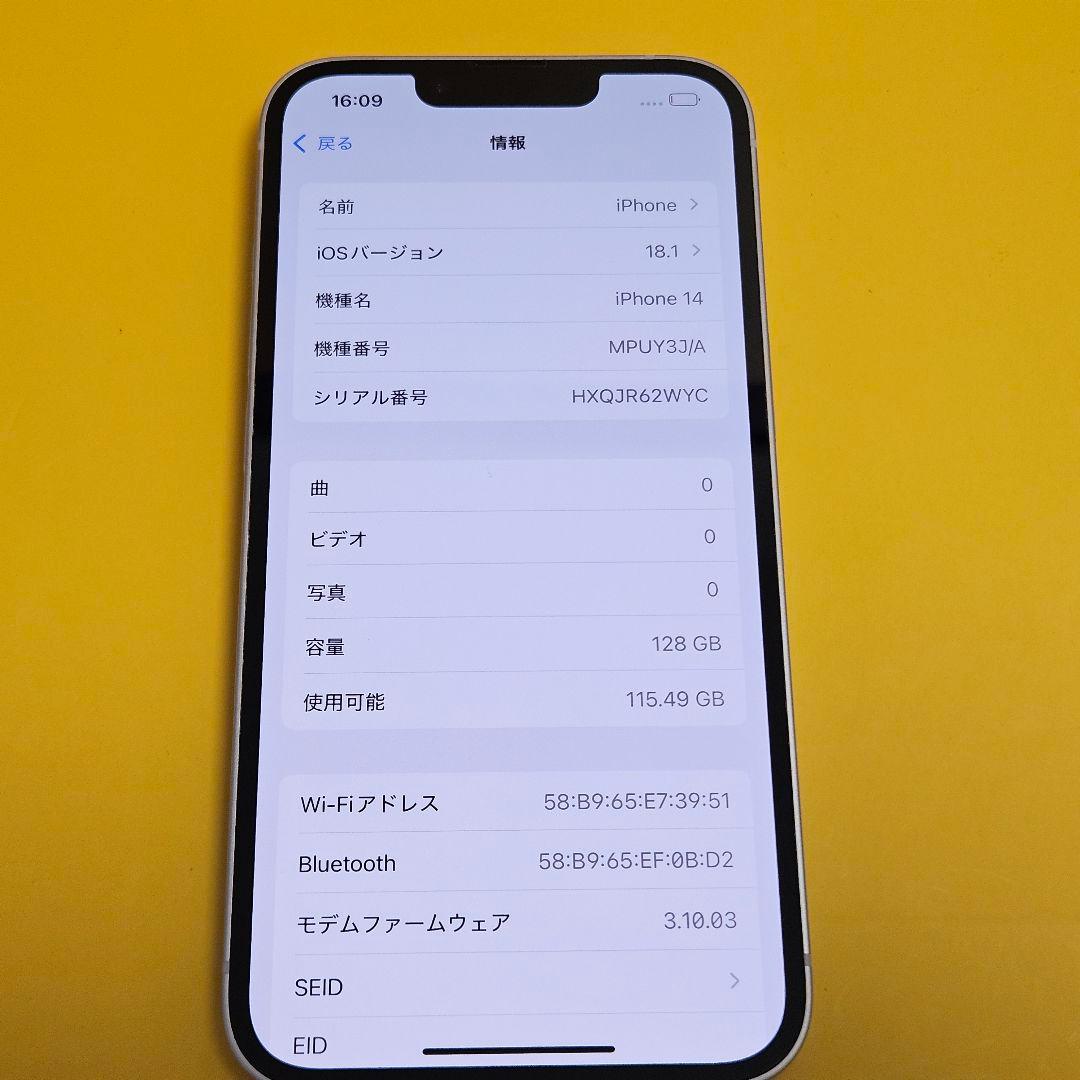 美品! iPhone 14 128GB｜24時間以内発送!#846