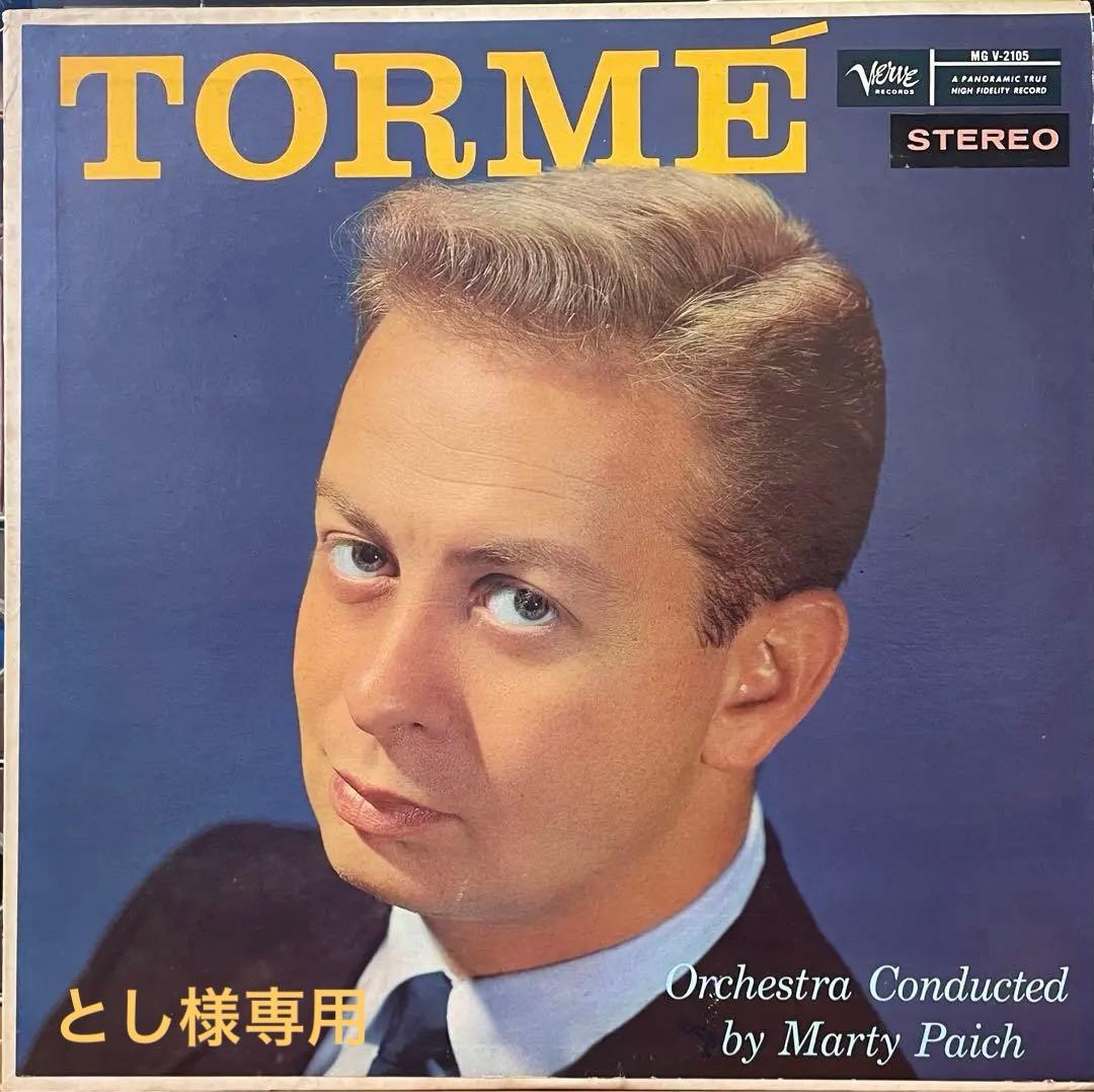 ジャズレコードセット　Mel Torme etc.