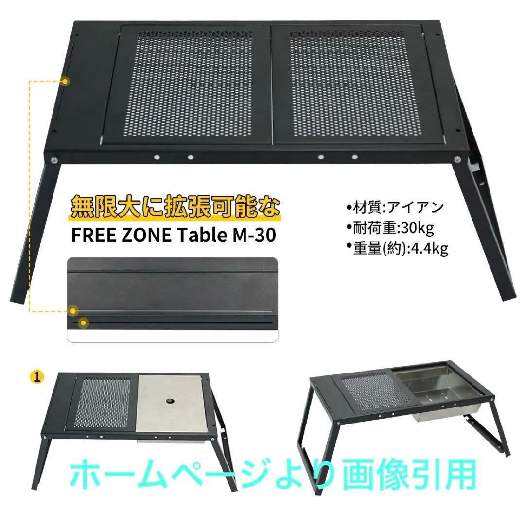 FREE ZONE Table もも