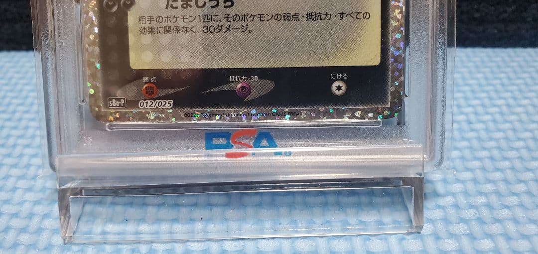 の*ん様 ポケモンカード ブラッキー 25th PSA10