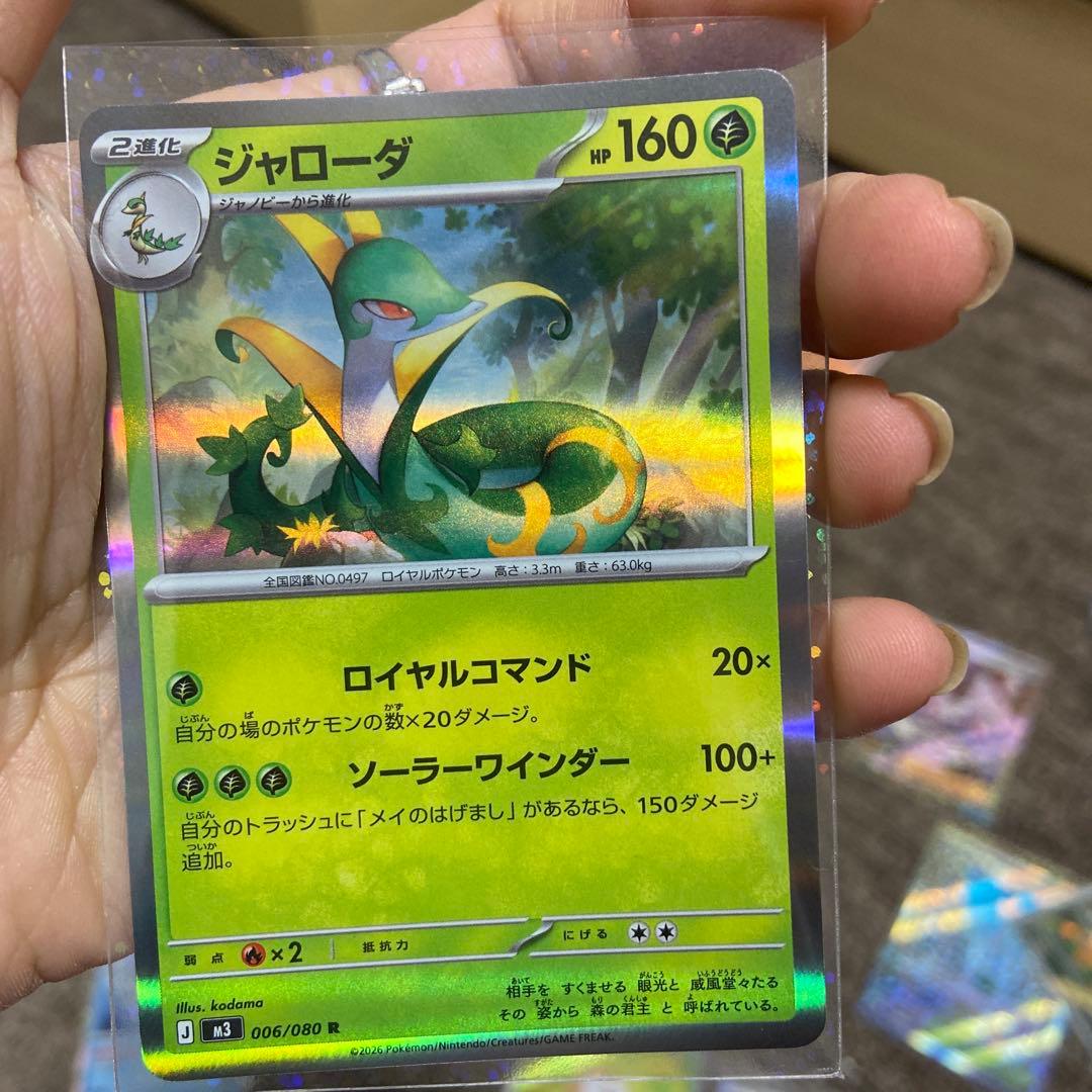 ポケモンカード ミアレシティ チゴラス ユカリ