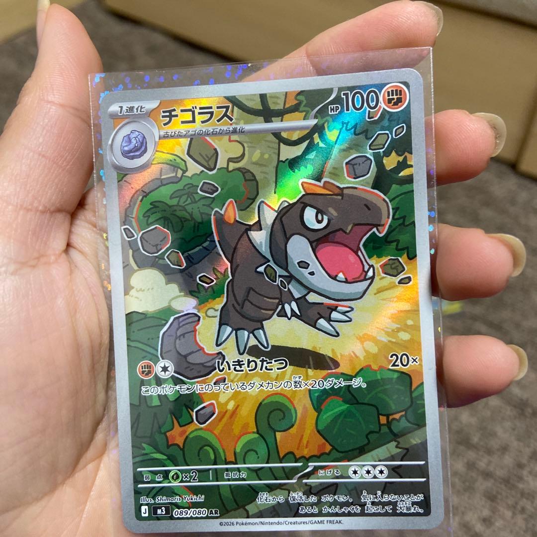 ポケモンカード ミアレシティ チゴラス ユカリ