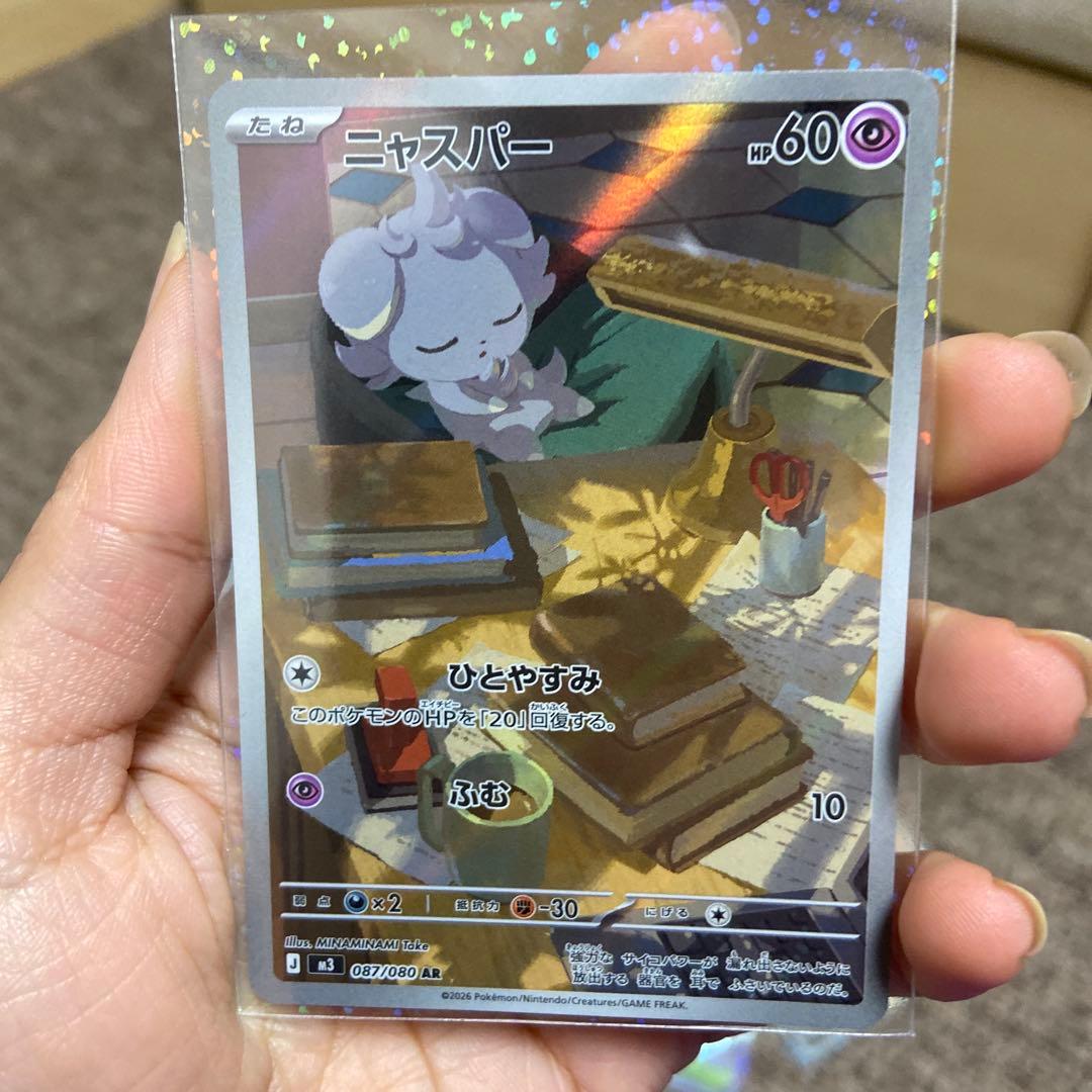 ポケモンカード ミアレシティ チゴラス ユカリ