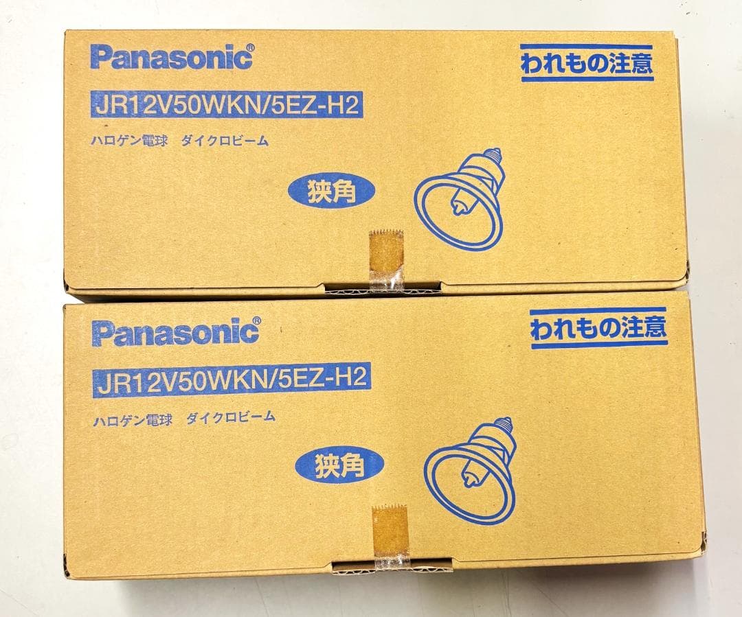 Panasonic JR12V50WKN/5EZ-H2 ハロゲン電球 ２０個