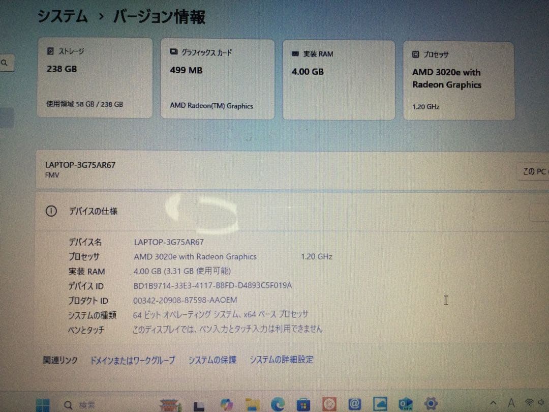 美品LIFEBOOK WAH/FAB15 ノートパソコン　富士通　FUJITSU