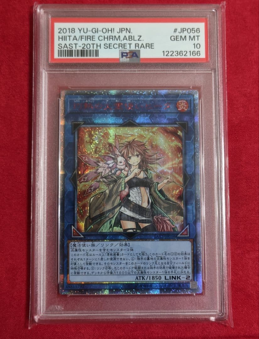 【20th】PSA10 灼熱の火霊使いヒータ 遊戯王