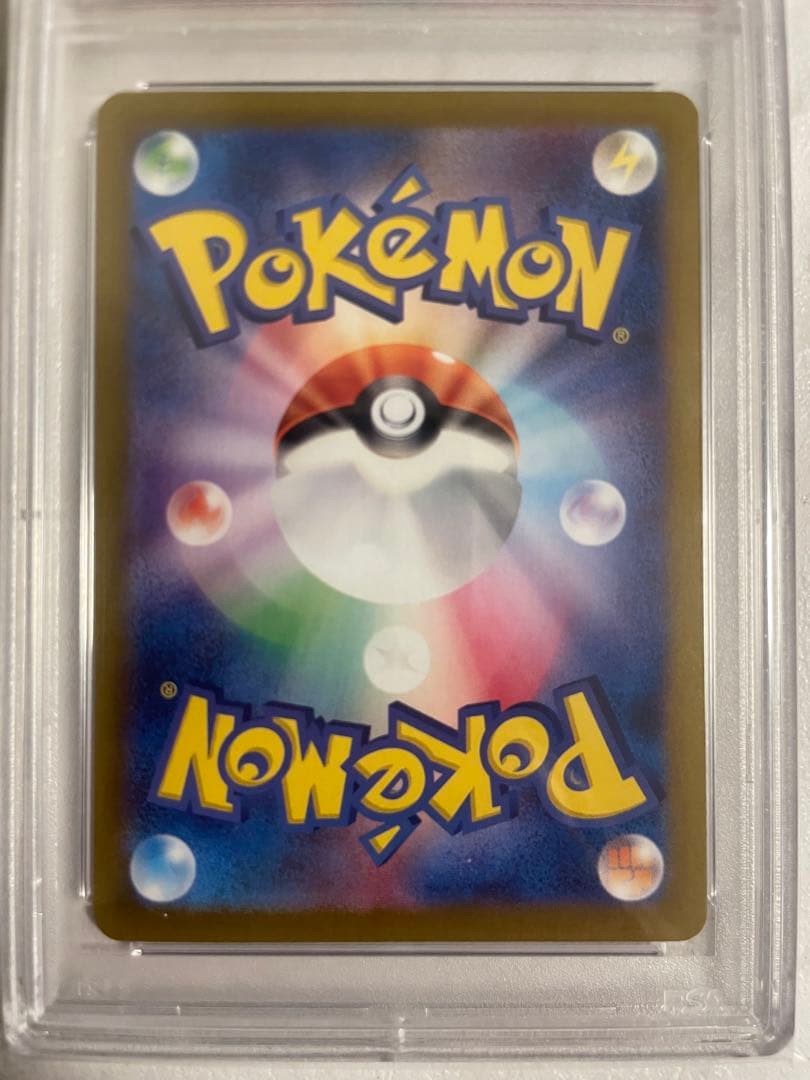 リーリエのピッピex SAR PSA10