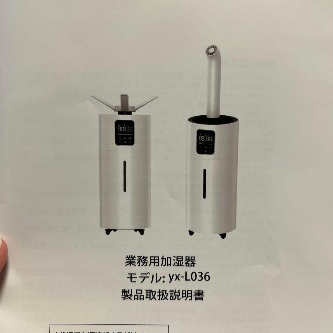 大特価⭐️加湿器 大容量 業務用28L 360°UV除菌マイナスイオン　リモコン