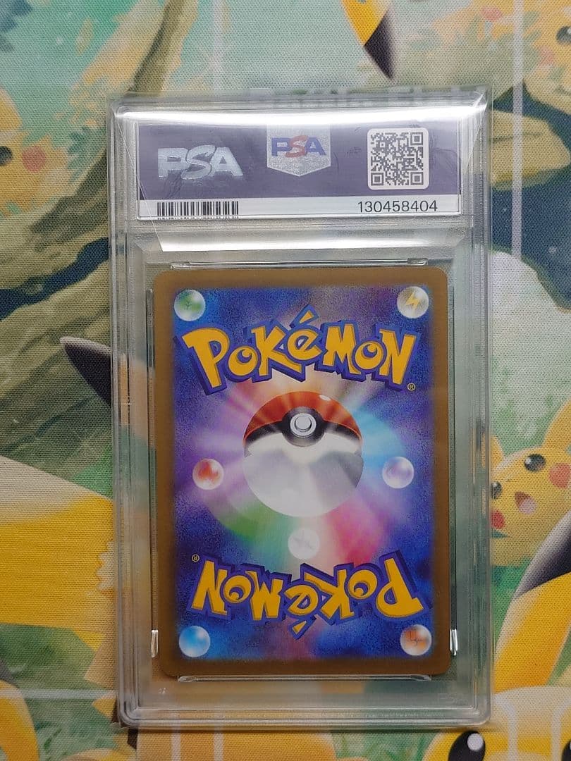 いたずら好きのピチュー PSA10