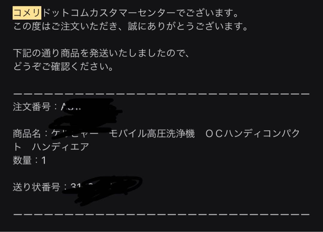 ケルヒャー　ハンディエア　モバイル高圧洗浄機