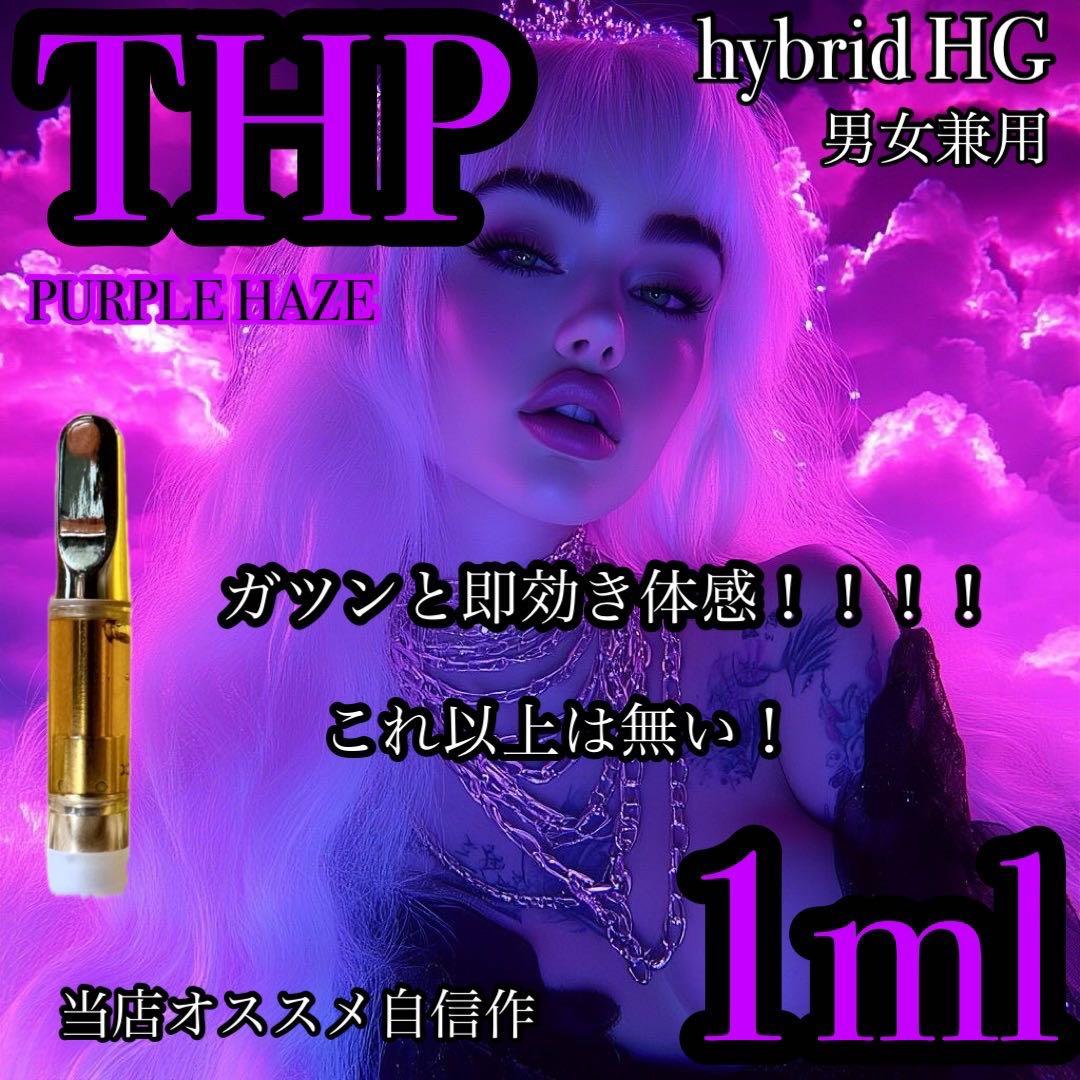 THP 1ml リキッド CNP CBP CBD CBN 規制対応品