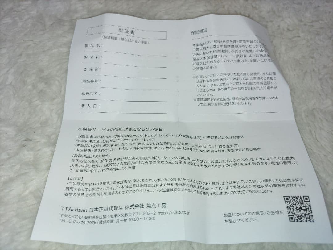 銘匠光学 TTArtisan 500mm f/6.3 ニコンZマウント