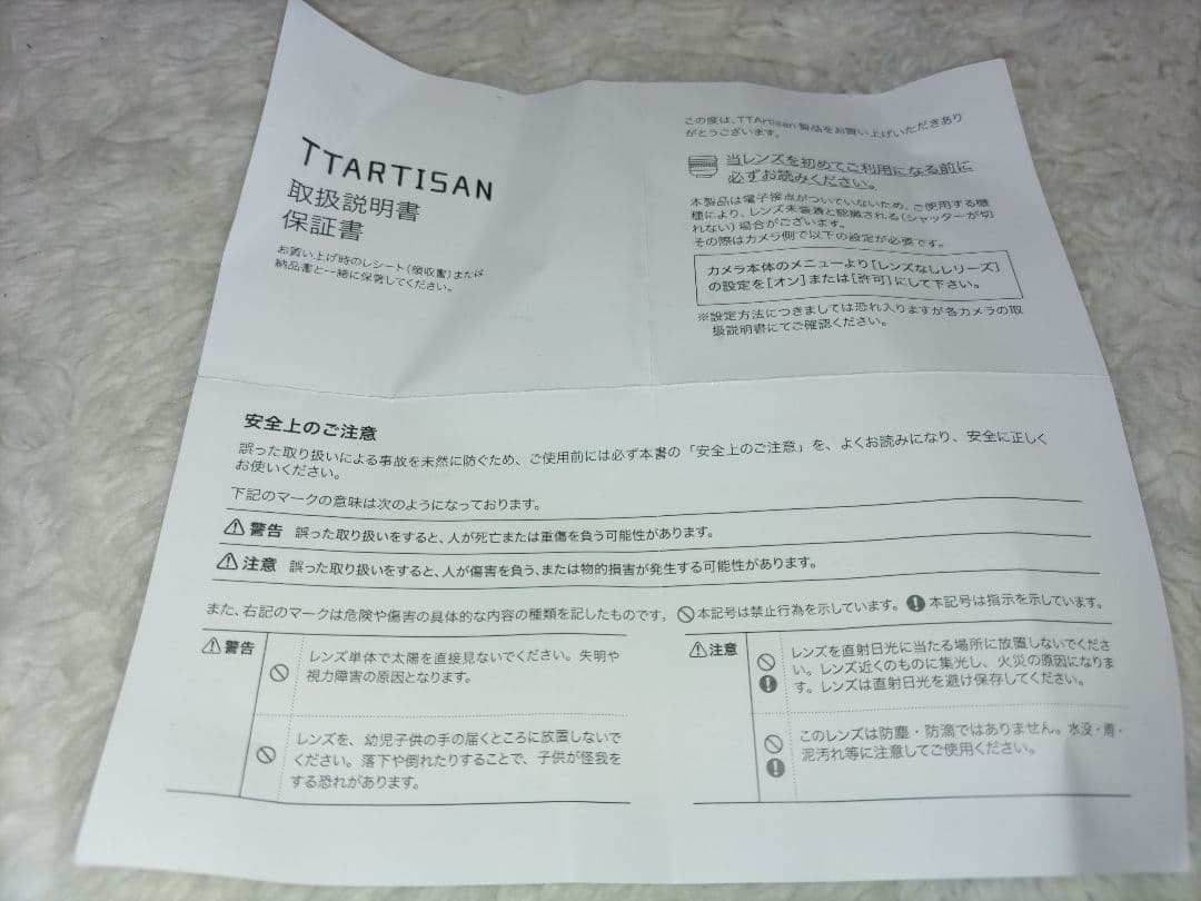 銘匠光学 TTArtisan 500mm f/6.3 ニコンZマウント