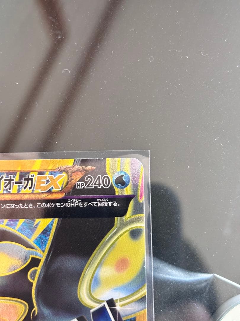 ゲンシカイオーガEX UR XY7 バンデットリング 093/081