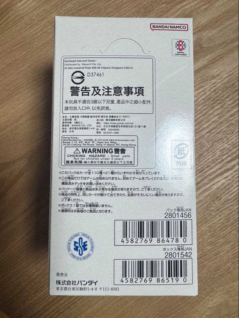 ドラゴンボール マンガブースター BOX 未開封テープ付き 01 1BOX