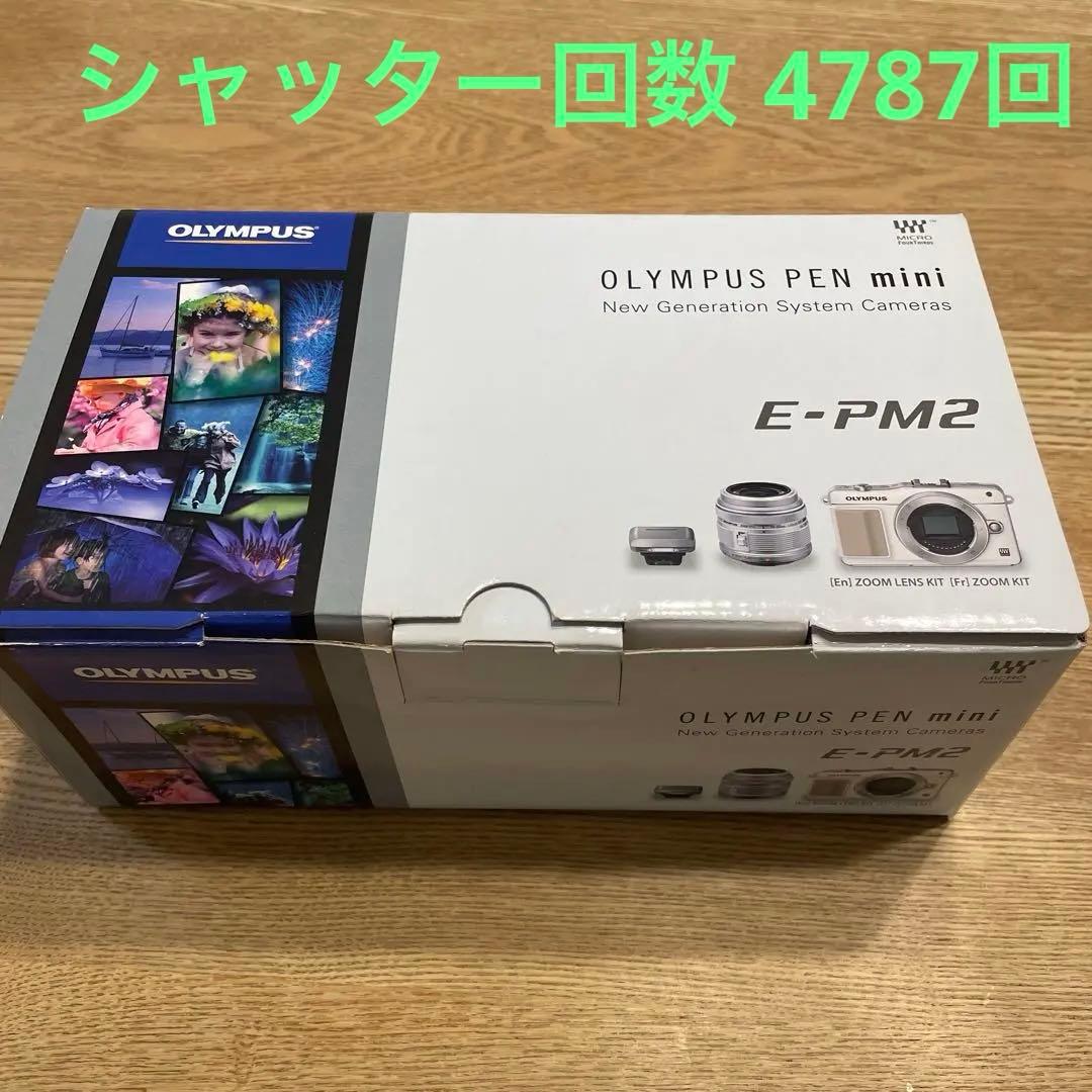 OLYMPUS PEN mini E-PM2 ズームレンズキット