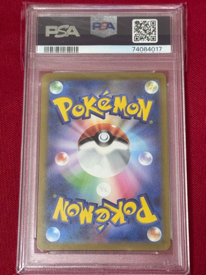 【PSA10】コライドン SAR ポケモンカード ポケカ