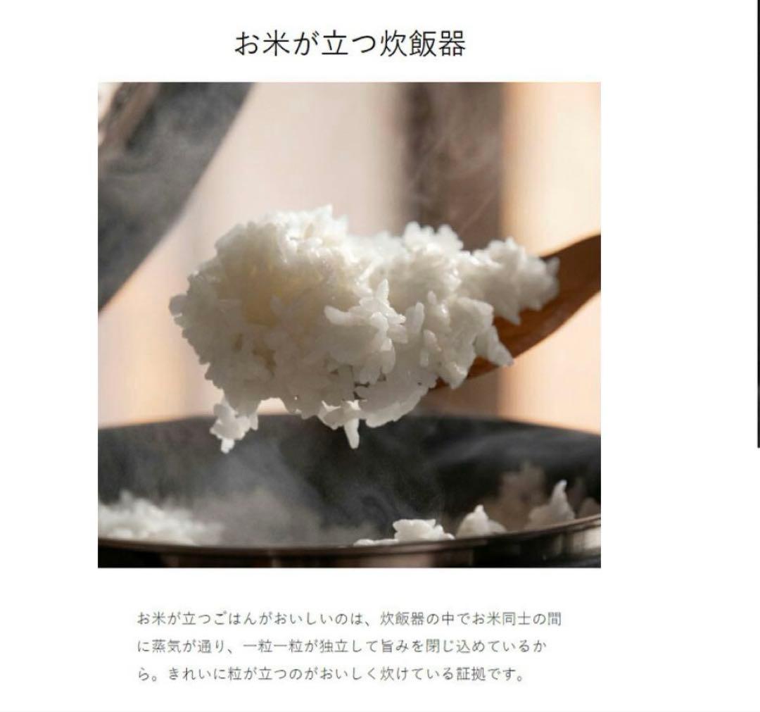 新品未使用　 BALMUDA The Gohan 炊飯器