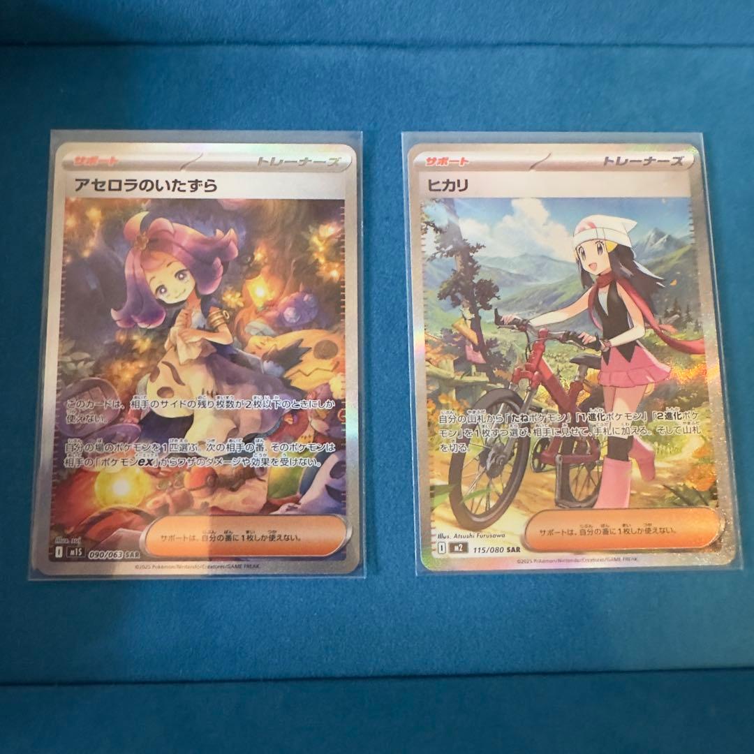 カ*ド様 アセロラのいたずらSAR /ヒカリ SAR 2枚売り