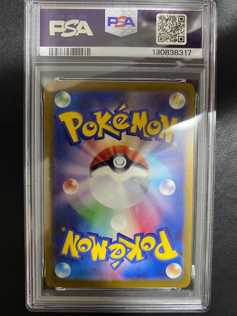 ニャース マスターボールミラー psa10 ポケモンカード151