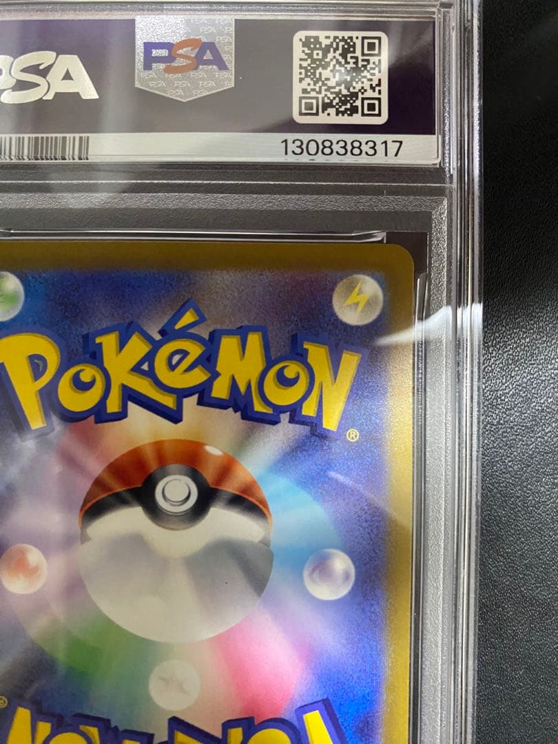 ニャース マスターボールミラー psa10 ポケモンカード151