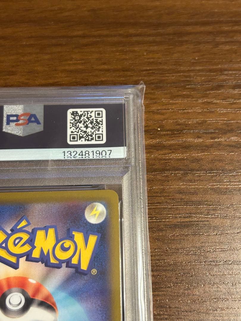 【PSA10】ピカチュウ マクドナルド プロモ ポケモンカード マック