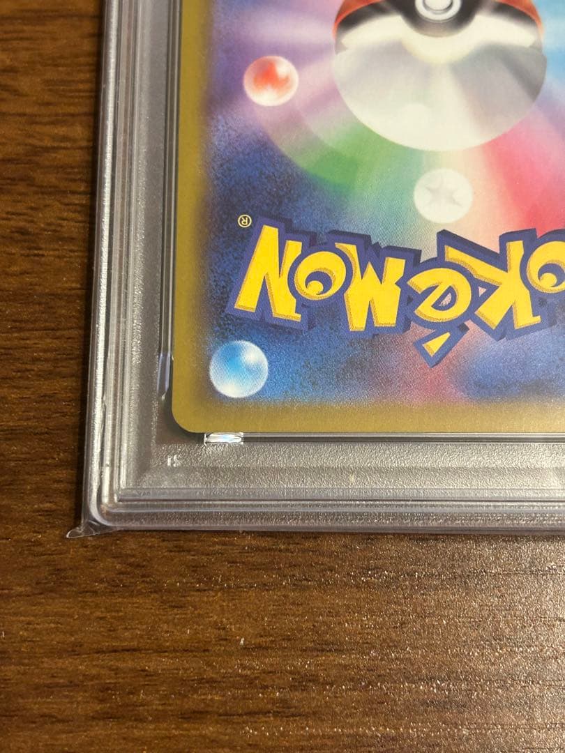 【PSA10】ピカチュウ マクドナルド プロモ ポケモンカード マック