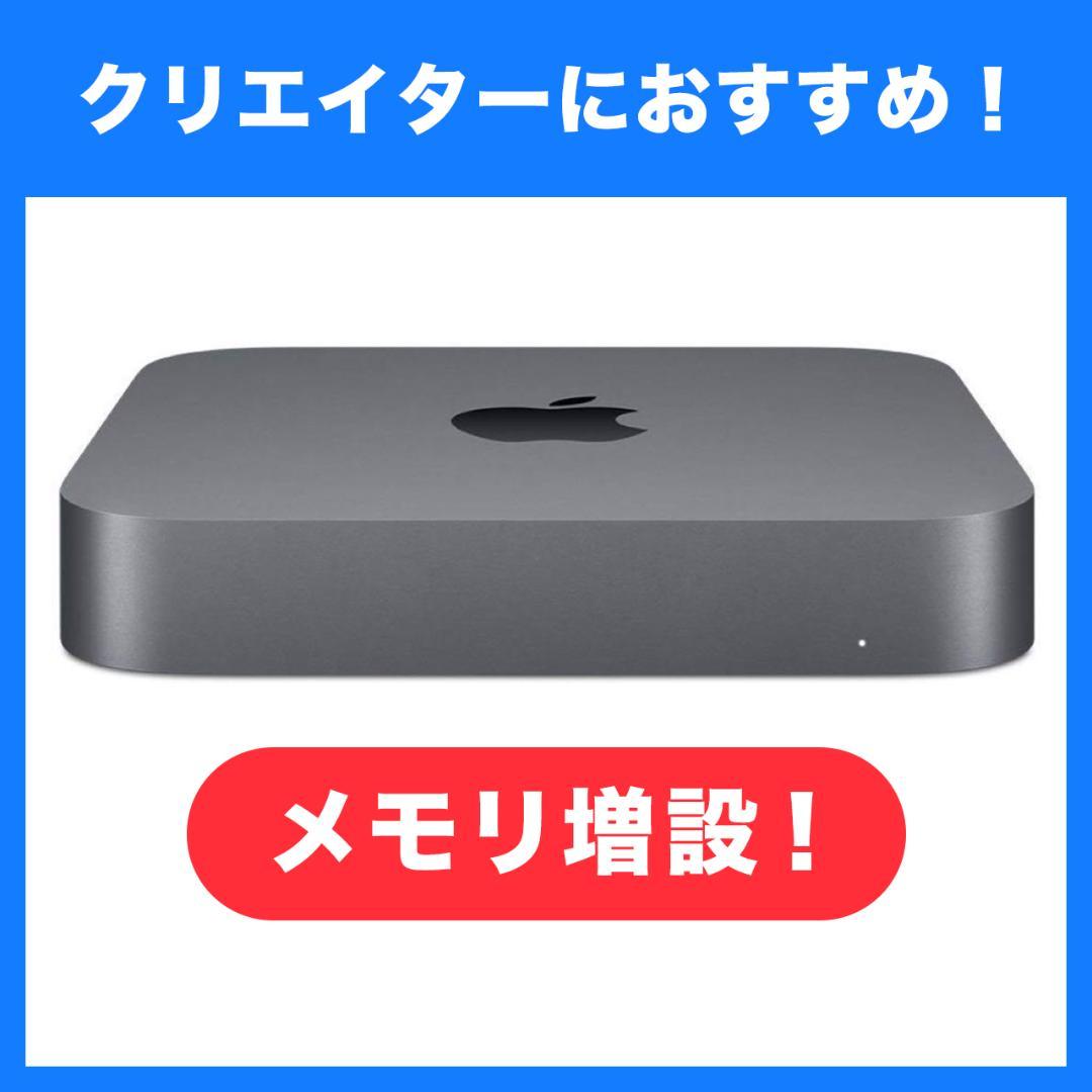 【メモリ増設！】mac mini 【メモリ32GB スペースグレー】