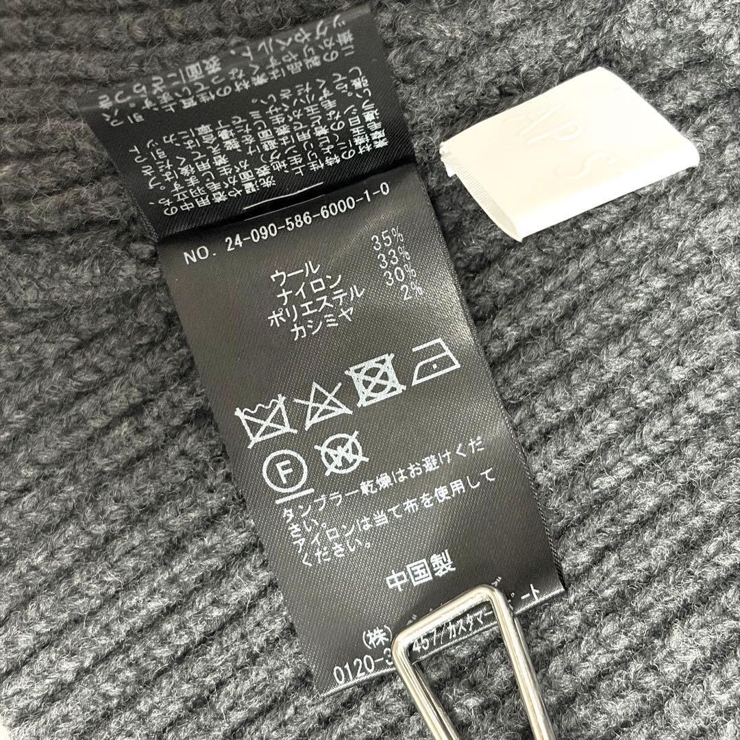 未使用級✨AP STUDIO　2024　リブニットケープ　グレー　カシミヤ混