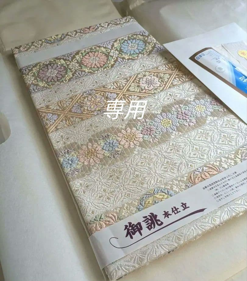 正絹西陣織名門丸勇謹製フォーマル七宝文様袋帯