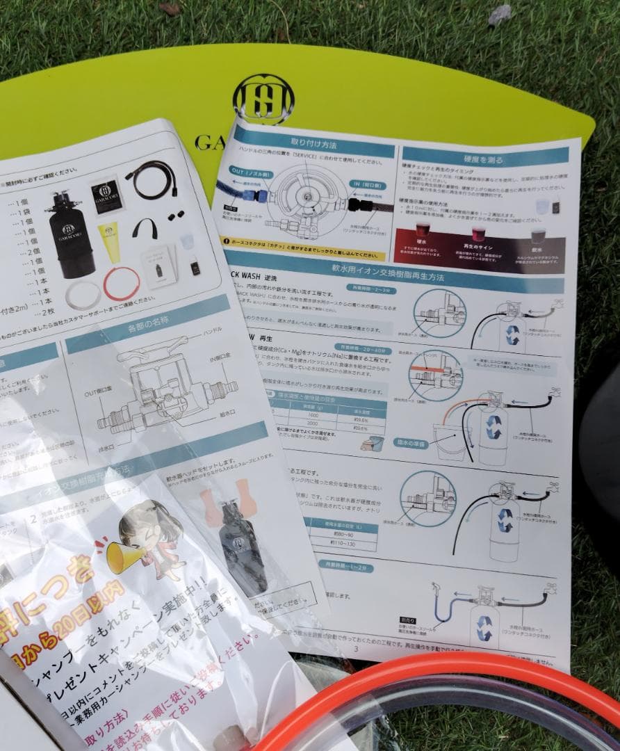 【新品未使用】ガラコート 洗車用 軟水器 11L　セット