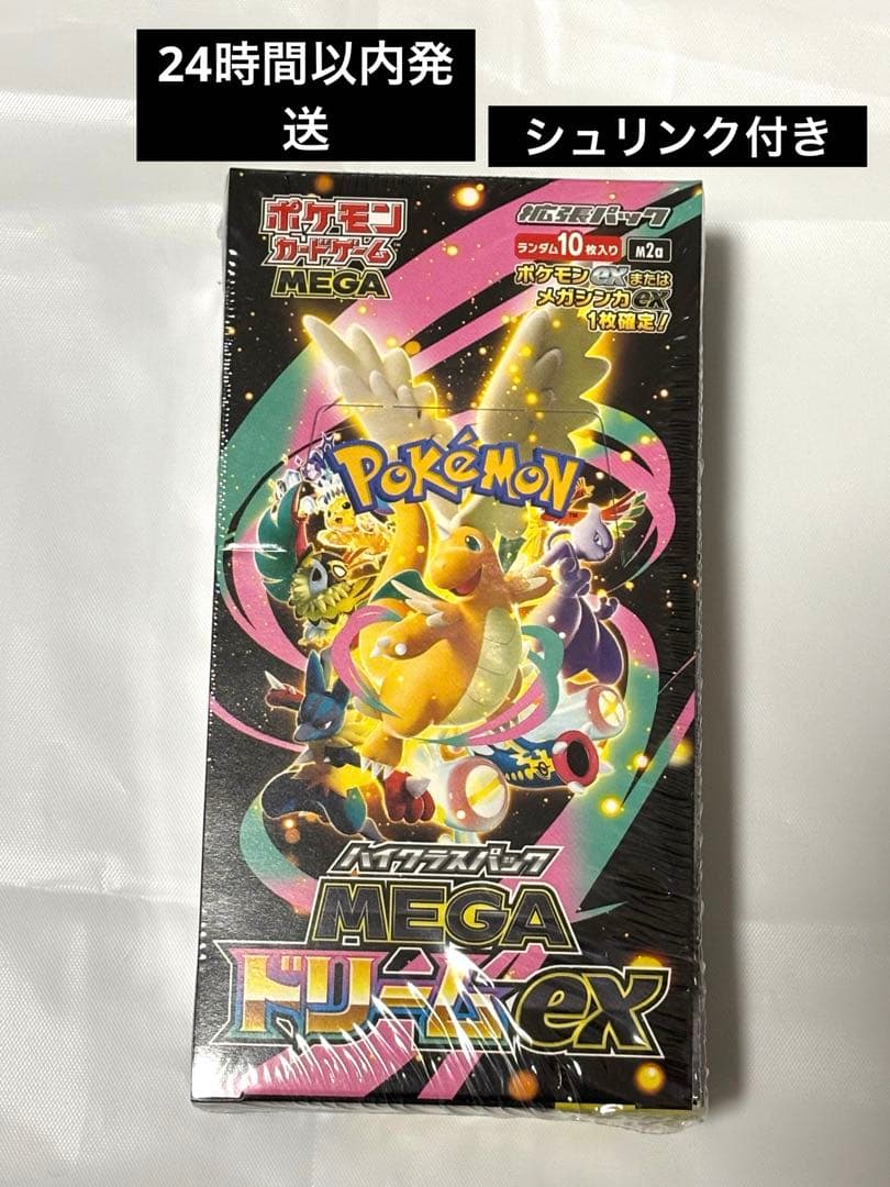 シュリンク付き　ポケモンカード MEGAハイクラスパック ドリームEX